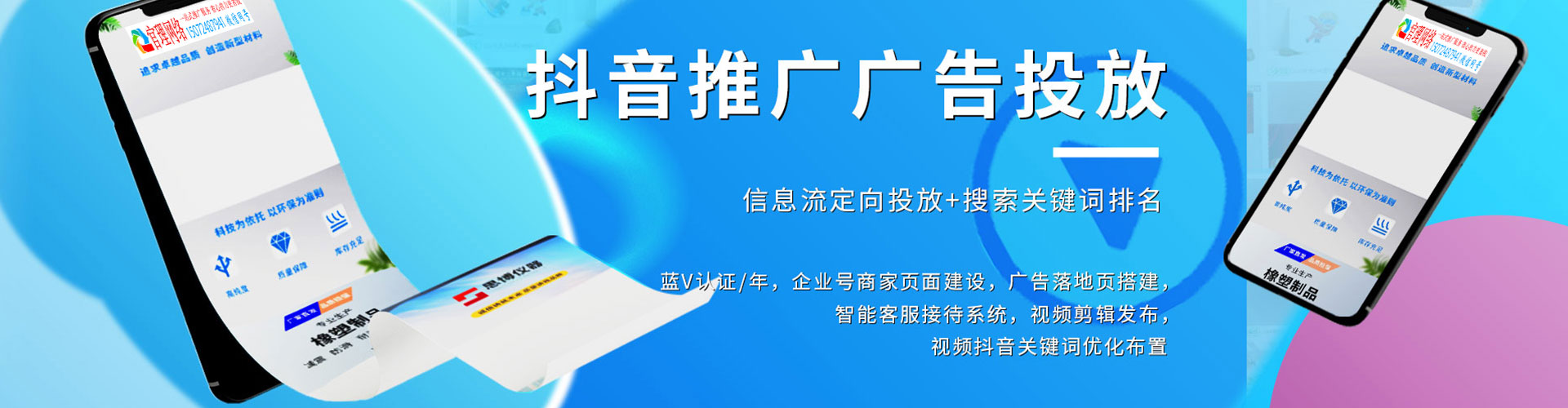 芝罘百度推广代理