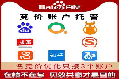 SEM托管优化案例：打造企业品牌影响力